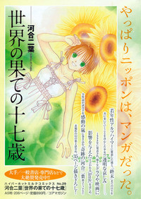 Manga Bangaichi 2009-03 hentai
