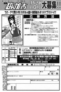 Manga Bangaichi 2009-05 Vol. 237 hentai