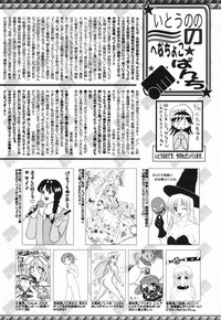 Manga Bangaichi 2009-05 Vol. 237 hentai