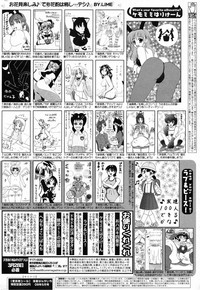 Manga Bangaichi 2009-05 Vol. 237 hentai