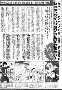 Manga Bangaichi 2009-05 Vol. 237 hentai