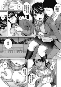 1LDK+JK Ikinari Doukyo? Micchaku!? Hatsu Ecchi!!? Ch. 1-6 hentai