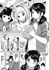 1LDK+JK Ikinari Doukyo? Micchaku!? Hatsu Ecchi!!? Ch. 1-6 hentai