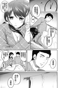 1LDK+JK Ikinari Doukyo? Micchaku!? Hatsu Ecchi!!? Ch. 1-6 hentai