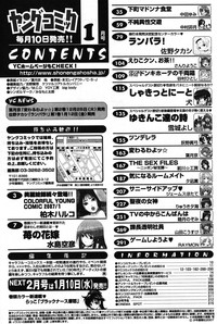 Young Comic 2007-01 hentai