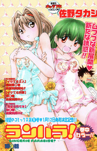 Young Comic 2007-01 hentai