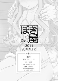 Omake 2011 Summer hentai