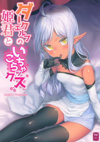 Dark Elf no Himegimi to Ichakorax hentai