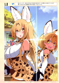 Miwaku no Serval Nee-san 2 hentai