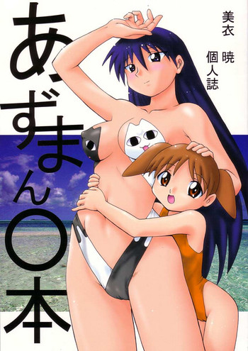 Azumanmaru-Hon hentai