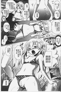 Elf no Kuni no Kyuutei Madoushi ni naretanode Himesama ni Seitekina Itazura wo shitemita THE COMIC hentai