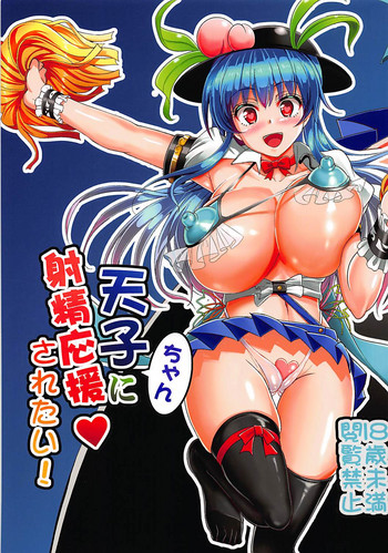 Tenshi-chan ni Shasei Ouen Saretai! hentai