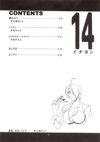 SEMEDAIN G WORKS vol.21 - Ichiyon hentai