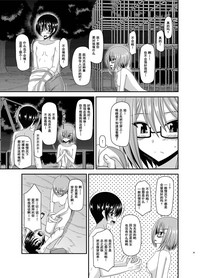 Roshutsu Shoujo Nikki Soushuuhen 3 Satsume hentai