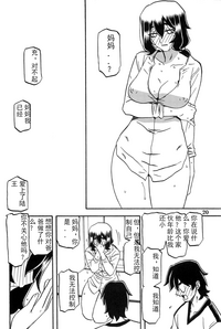 Akebi no Mi - Chizuru AFTER hentai
