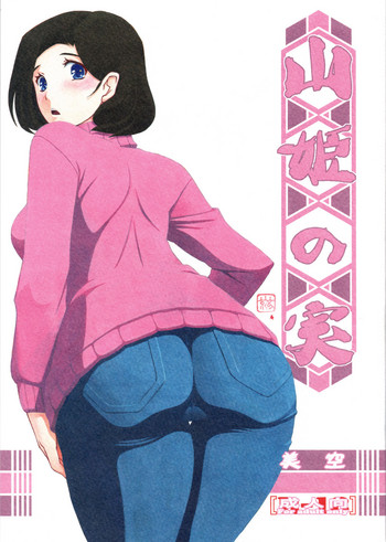 Akebi no Mi - Misora hentai