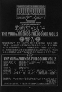 The Yuri &amp; Friends Fullcolor 2 hentai