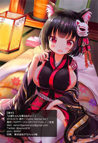 Yamashiro-chan wa Aisaretai! hentai