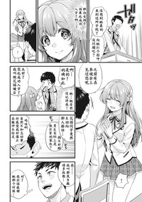 AV Senmon Gakkou e Youkoso! Ch. 1 hentai