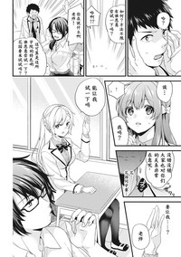 AV Senmon Gakkou e Youkoso! Ch. 1 hentai