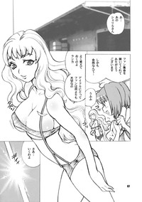 Yukiyanagi no Hon 16 Sheryl to Ranka no Idol wa Nante Suteki na Oshigoto hentai