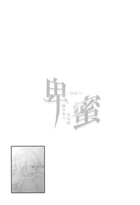 Himitsu 2 & 3 "Zoku 4-gatsu no Owarigoro" "Kuchidomeryou" hentai