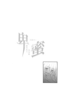 Himitsu 2 & 3 "Zoku 4-gatsu no Owarigoro" "Kuchidomeryou" hentai