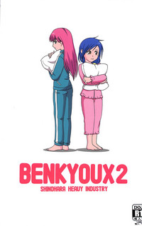 Benkyoux 2 hentai