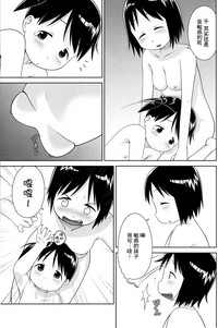 Onee-chan to Issho【Z个人汉化】 hentai