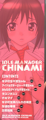 Idol Manager Chinami-chan hentai