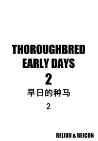 Thoroughbred Early Days 2 hentai