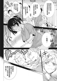 Opparadise wa Shinryouchu | 欧派天国诊疗中 Ch. 10 hentai