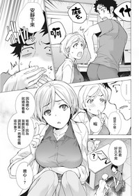 Opparadise wa Shinryouchu | 欧派天国诊疗中 Ch. 10 hentai