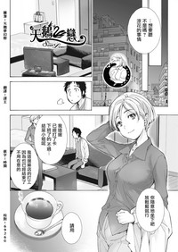 Opparadise wa Shinryouchu | 欧派天国诊疗中 Ch. 10 hentai