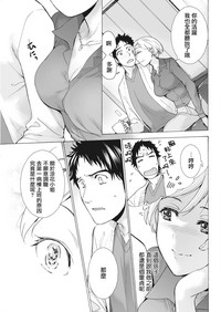 Opparadise wa Shinryouchu | 欧派天国诊疗中 Ch. 10 hentai