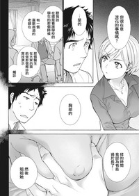 Opparadise wa Shinryouchu | 欧派天国诊疗中 Ch. 10 hentai