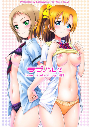 LoveHala! Love Halation! Ver.H&T hentai