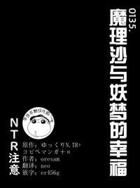 yukkuri NTR+kopipemanga+a （Chinese) hentai