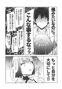 酒呑童子と激強火酒呑単推しぼくぐだお hentai