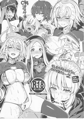 Moshimo Uchi no Chaldea ni ◯◯ ga Kitara... 2 hentai