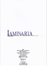 LAMINARIA C94 Omakebon hentai