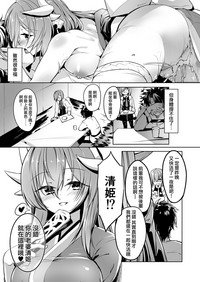 Kiyohime Lovers vol. 02 hentai