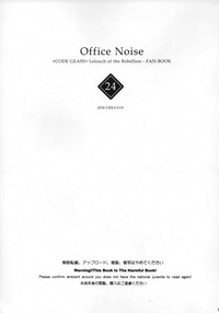 Office Noise hentai
