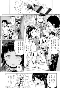 Dakara Kami-sama, Boku ni shika Mienai Chiisana Koibito o Kudasai. hentai