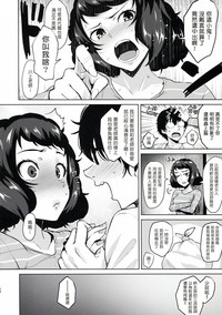 Kawakami No Maedewa Sessei Dekinai Setsu hentai