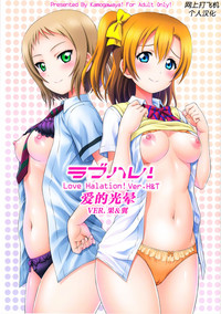 LoveHala! Love Halation! Ver.H&T hentai