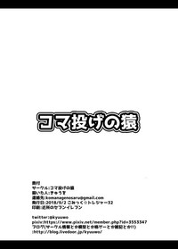 こみトレ32で出したコピ本 hentai