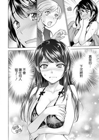 Opparadise wa Shinryouchu | 欧派天国诊疗中 Ch. 4-7 hentai