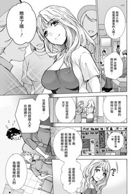 Opparadise wa Shinryouchu | 欧派天国诊疗中 Ch. 4-7 hentai