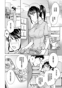 Opparadise wa Shinryouchu | 欧派天国诊疗中 Ch. 4-7 hentai